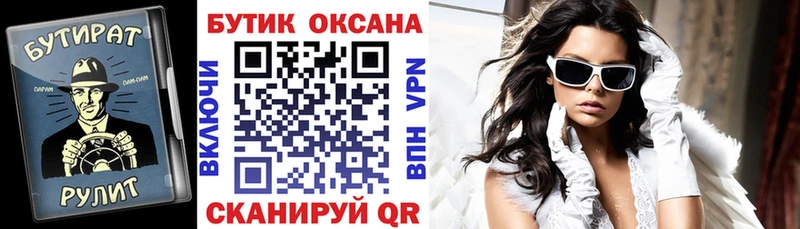 Бутират BDO 33%  Новый Оскол 