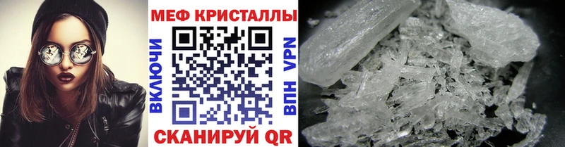 Меф мяу мяу мука Новый Оскол