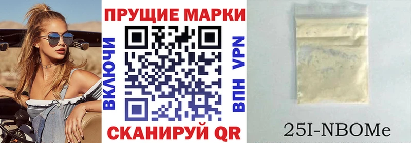 Марки 25I-NBOMe 1,8мг  Новый Оскол 